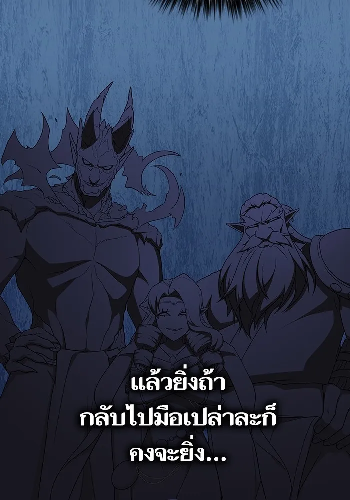 ผู้เล่นขั้นเทพแห่งหอคอยฝึกสอน ตอนที่ 174 รูปที่ 49