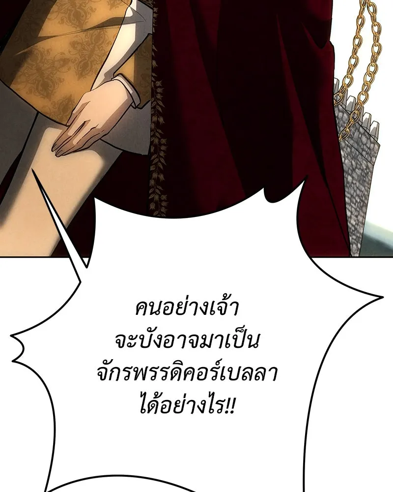 เจ้าหญิงคลั่งแห่งวังหลวง ตอนที่ 140 รูปที่ 163