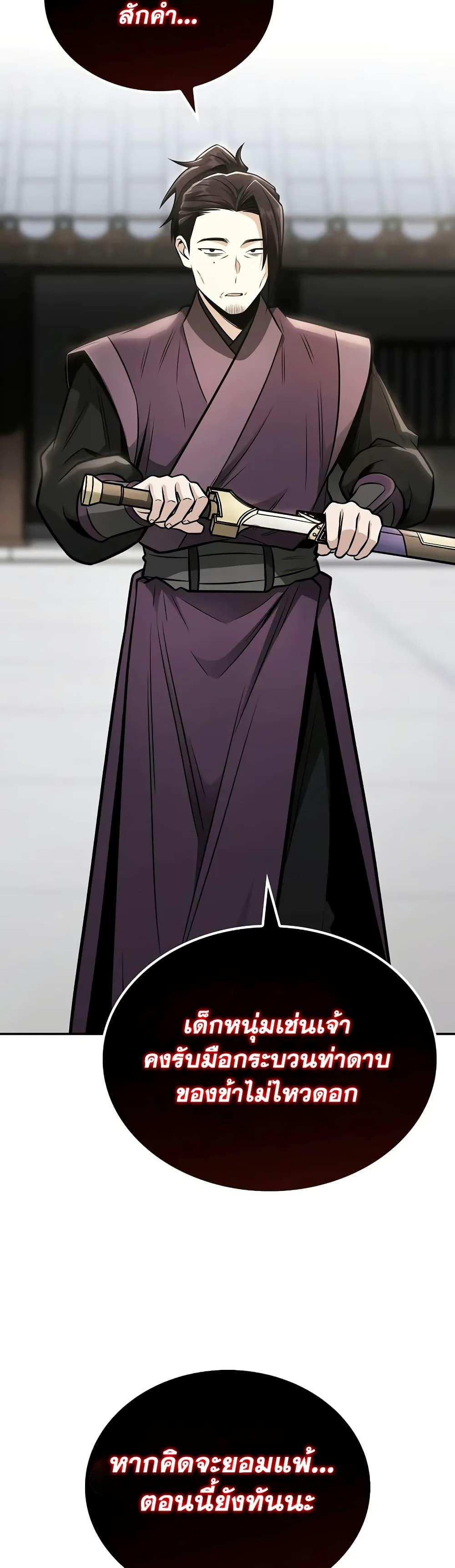 Manga-lc-com อ่านมังงะ อ่านการ์ตูน ออนไลน์ ฟรี Mount Hua Sect’s Genius Phantom Swordsman ตอนที่ 1 2 3 4 5 6 7 8 9 10 11 12 13 14 ฟรี ไม่มีโฆษณา Manga-lc - อ่าน มังงะ อ่าน การ์ตูน ออนไลน์ อ่านมังงะ ฟรี