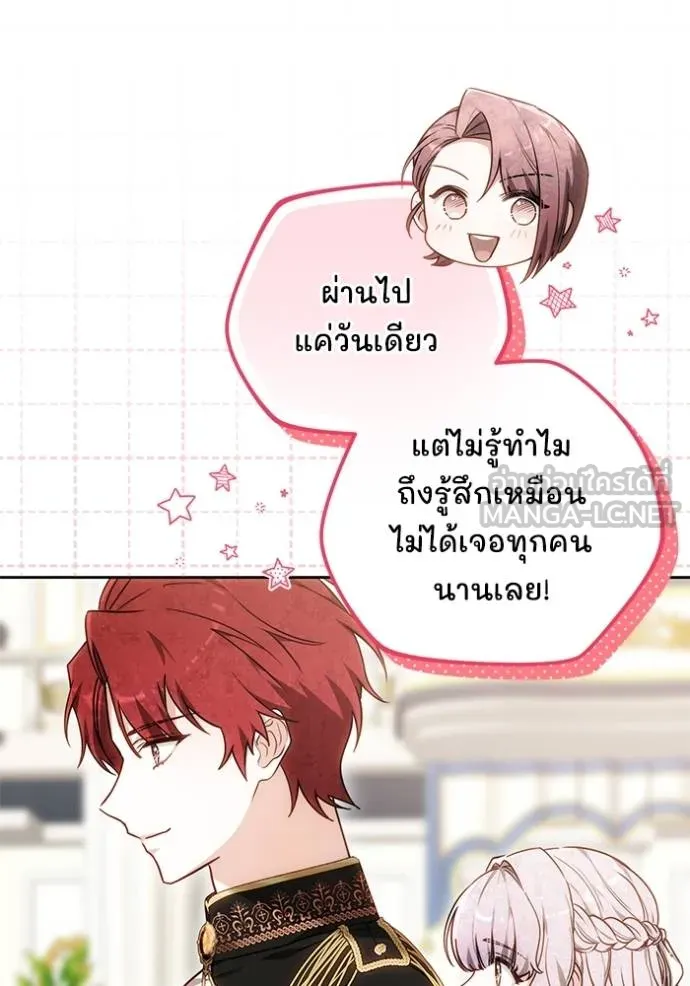 เจ้าสาวอัคนีดำ ตอนที่ 82 รูปที่ 9