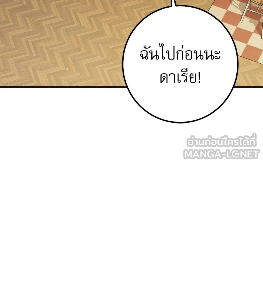 เรือนจำรัก ตอนที่ ตอนพิเศษ 1 รูปที่ 57