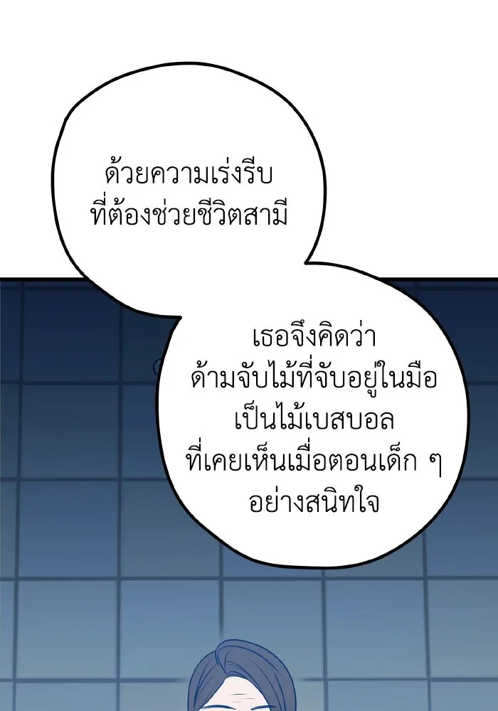 รักนี้ไม่มีรีไซเคิล ตอนที่ 114 รูปที่ 62
