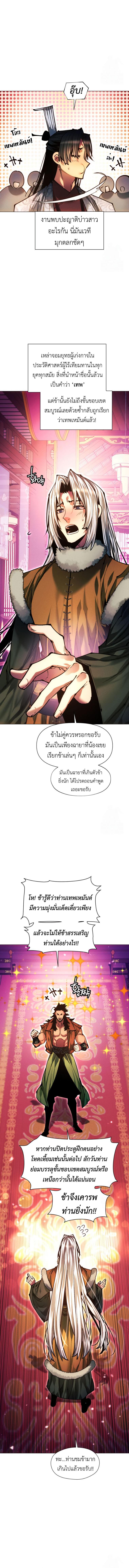 Manga-lc-com อ่านมังงะ อ่านการ์ตูน ออนไลน์ ฟรี A Modern Man Who Got Transmigrated Into the Murim World ตอนที่ 1 2 3 4 5 6 7 8 9 10 11 12 13 14 ฟรี ไม่มีโฆษณา Manga-lc - อ่าน มังงะ อ่าน การ์ตูน ออนไลน์ อ่านมังงะ ฟรี