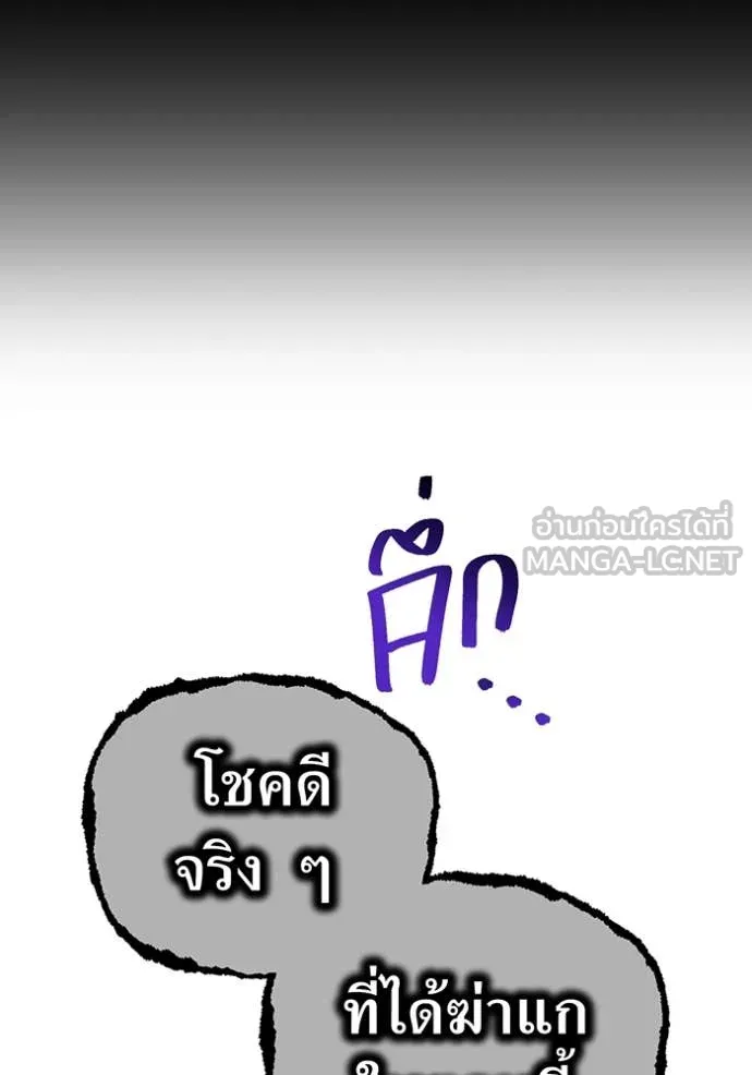 ฮันเตอร์สกิลโกง ตอนที่ 57 รูปที่ 40