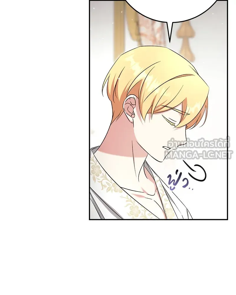 ภารกิจไล่ตามลุค บีเชล ตอนที่ 76 รูปที่ 78