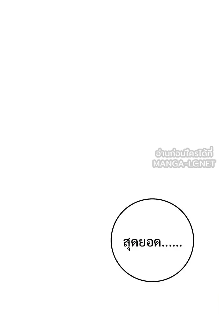 ราชินีนักบู๊ ตอนที่ 56 รูปที่ 117