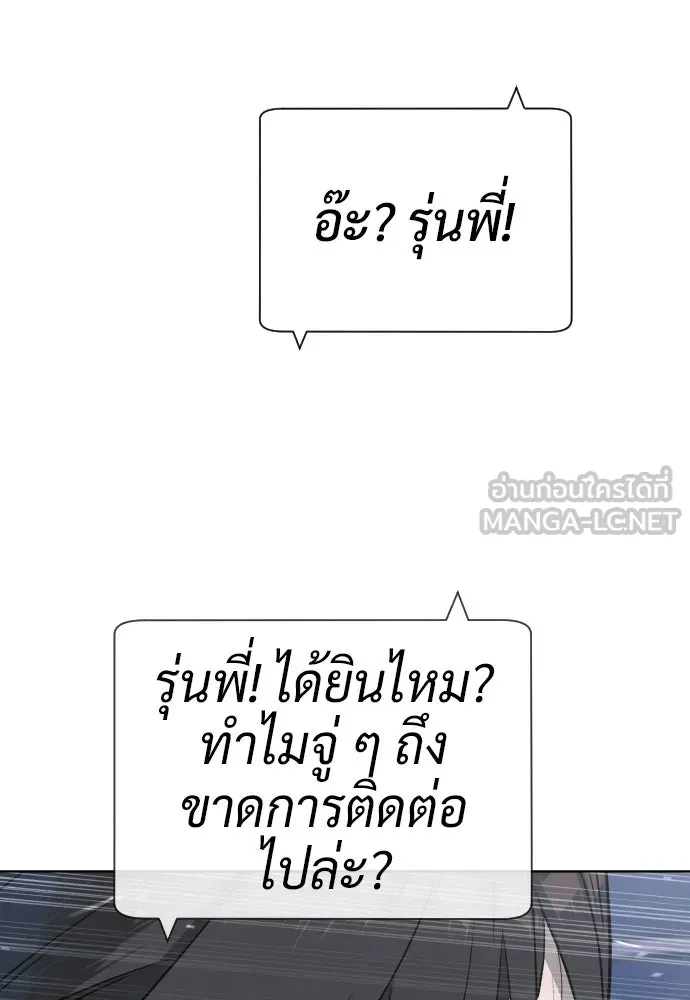 นักฆ่าย้อนวัย ตอนที่ 112 รูปที่ 237