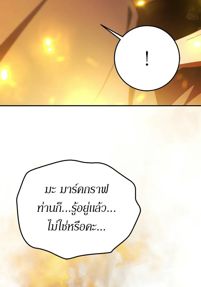 เบื้องหลังรอยยิ้มของเจ้าหญิง ตอนที่ 90 รูปที่ 74