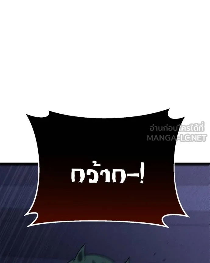 โทษที พื้นที่นี้ ตอนที่ 12 รูปที่ 45