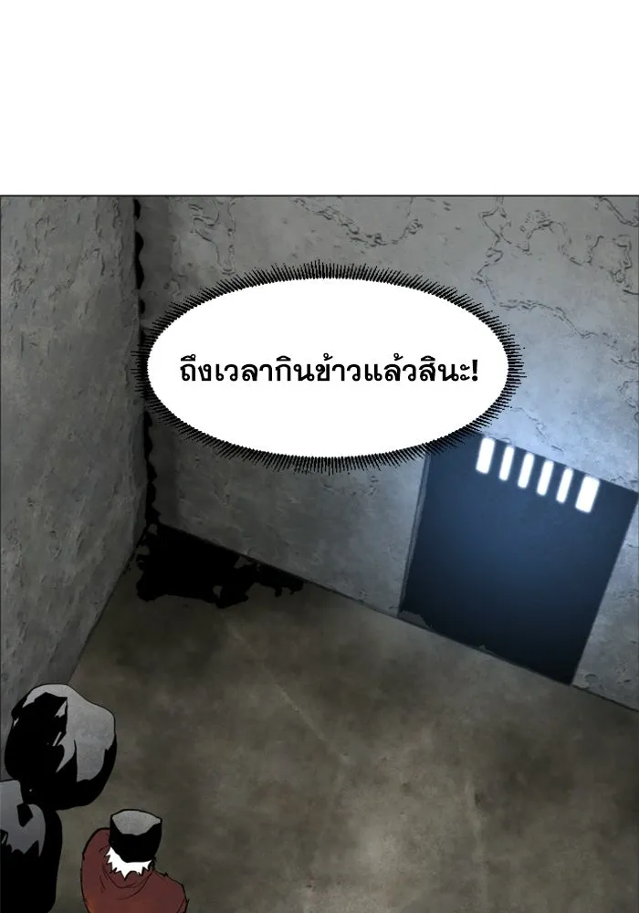 FOG LAND ตอนที่ 1 รูปที่ 151