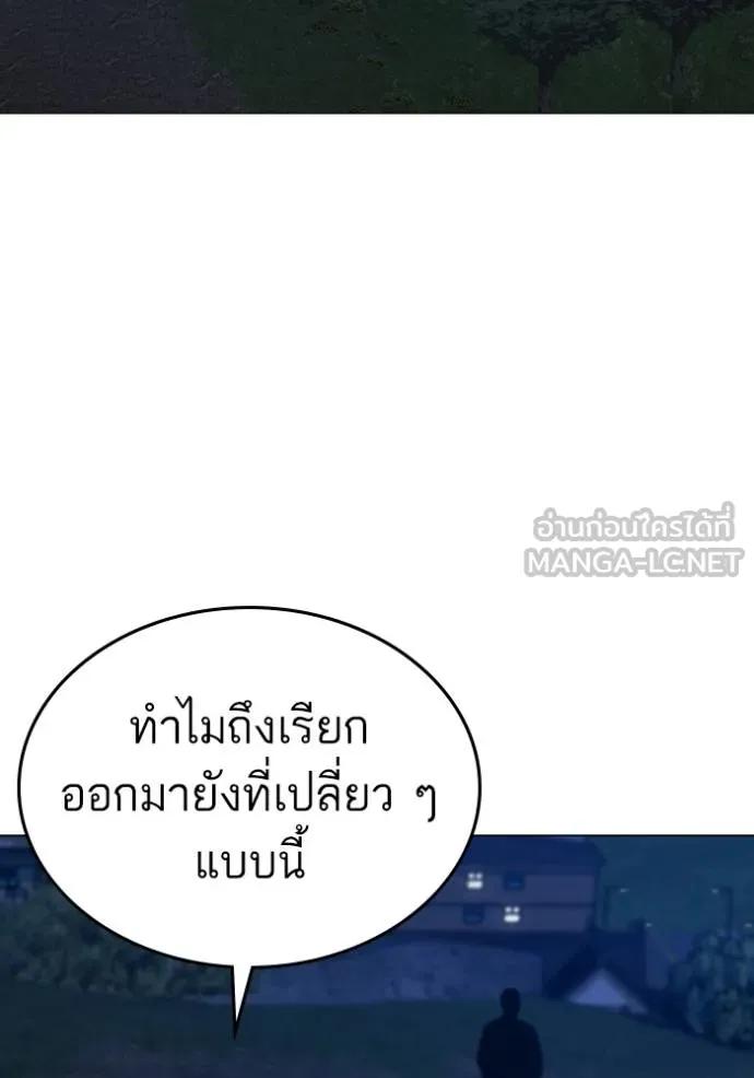 reality ตอนที่ 160 รูปที่ 185