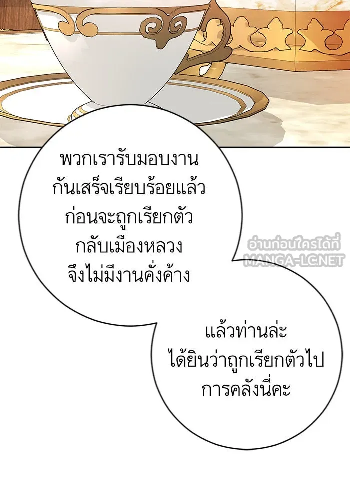 บุตรีดยุกขอไม่แต่งงานbrกับหนุ่มในฝัน ตอนที่ 27 รูปที่ 12