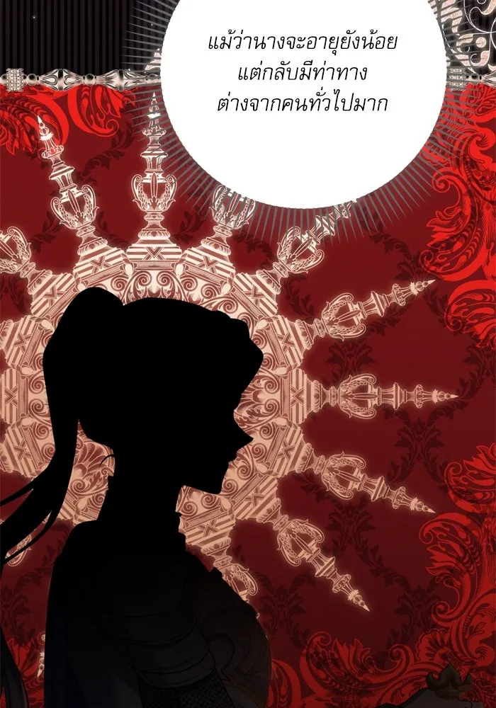 เกิดใหม่คราวนี้ ขอเป็นคนดีดูสักครั้ง ตอนที่ 107 รูปที่ 22