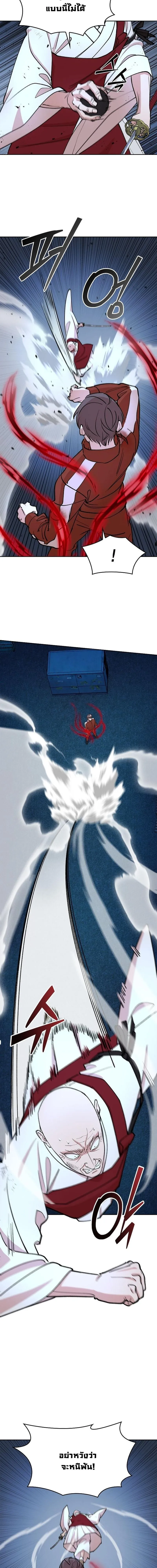 The Devil and the Ice Witch ป_ศาจและน_ำแข_ง ตอนที่ ตอนที่ 23 รูปที่ 19