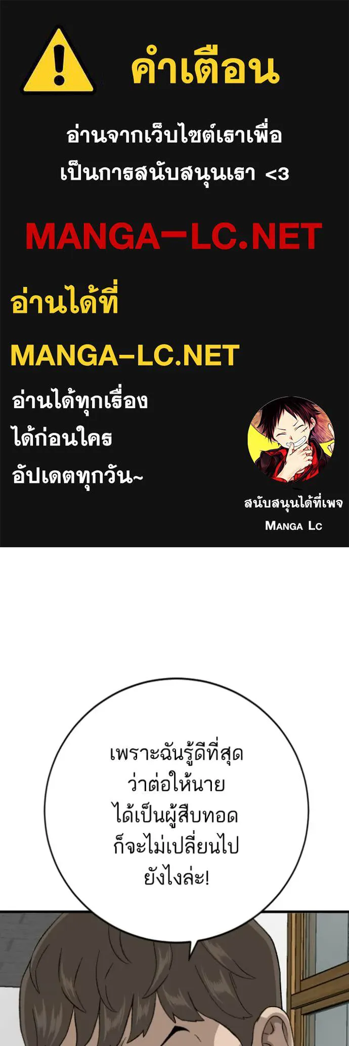 BAD GUY ตอนที่ 281 รูปที่ 1