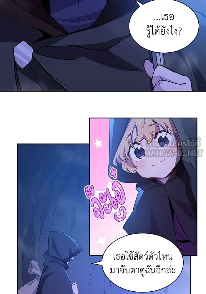 ฟิลเลียโรเซ่กับคำทำนายแห่งมงกุฎหนาม ตอนที่ 54 รูปที่ 66