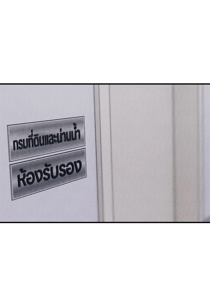 Zombie X Slasher ตอนที่ 2 รูปที่ 26