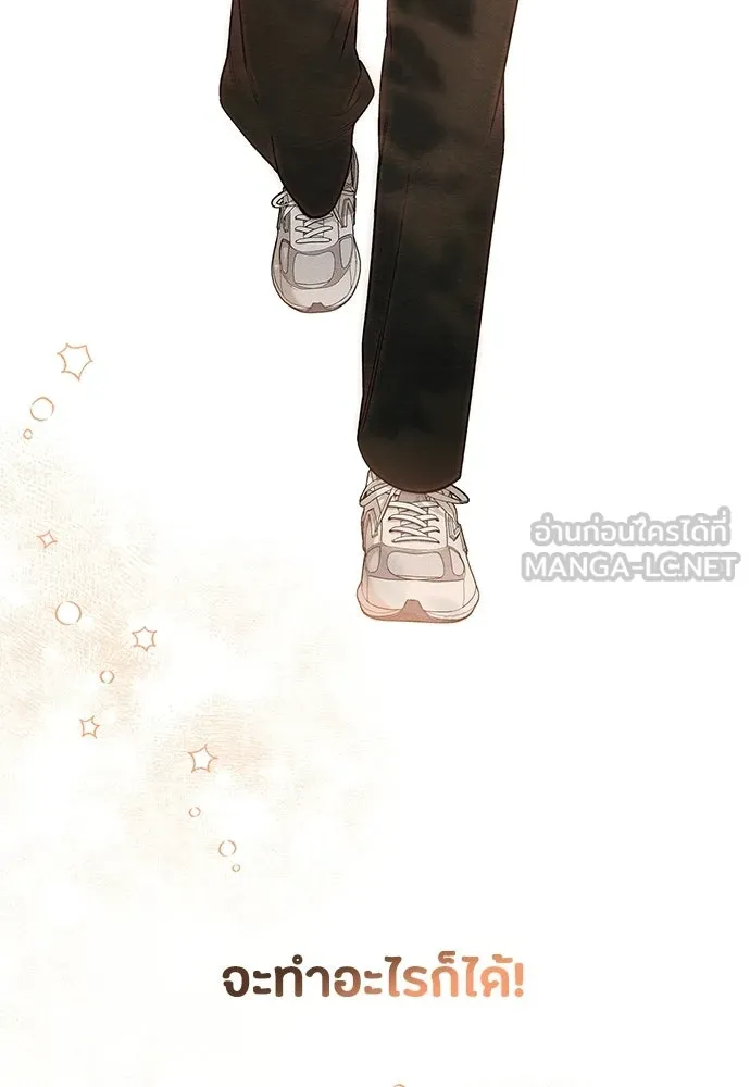 เป็นวัยรุ่นมันเหนื่อย ตอนที่ 115 รูปที่ 54