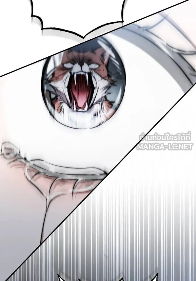 ยามหมาป่าทมิฬ ตอนที่ 41 รูปที่ 4