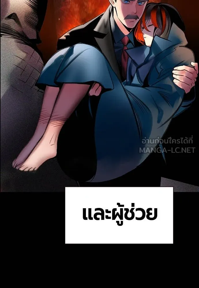 Jungle Juice ตอนที่ 173 รูปที่ 96