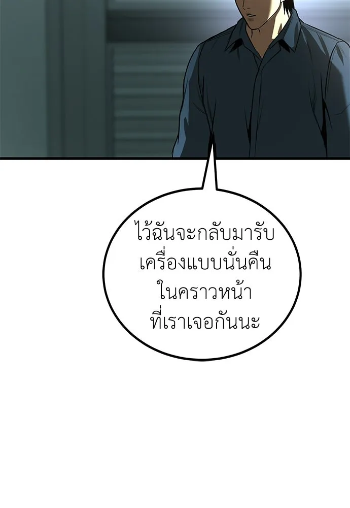 ผู้คุมหมายเลข 0 ตอนที่ 36 รูปที่ 56