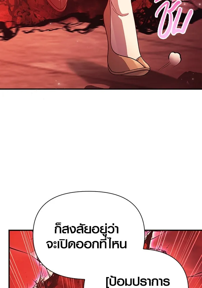 เอาชีวิตรอดในเกมฉบับคนเถื่อน ตอนที่ 23 รูปที่ 74