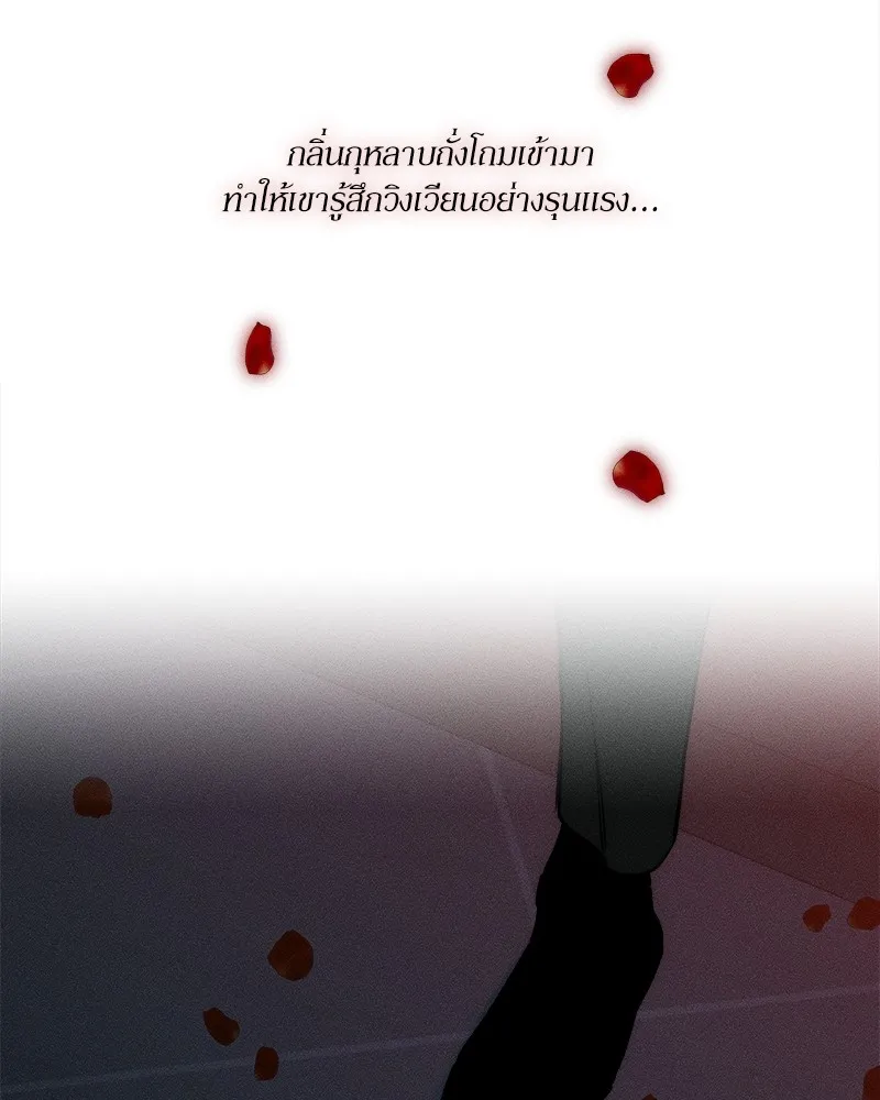 บุปผารุ่มราคะ ตอนที่ 51 รูปที่ 118