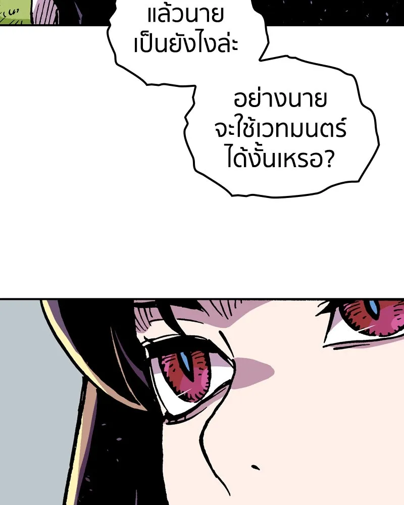 เคลวาเทส อสูรจอมราชัน ตอนที่ 69 สวดภาวนาต่อพระเจ้า (3) รูปที่ 56