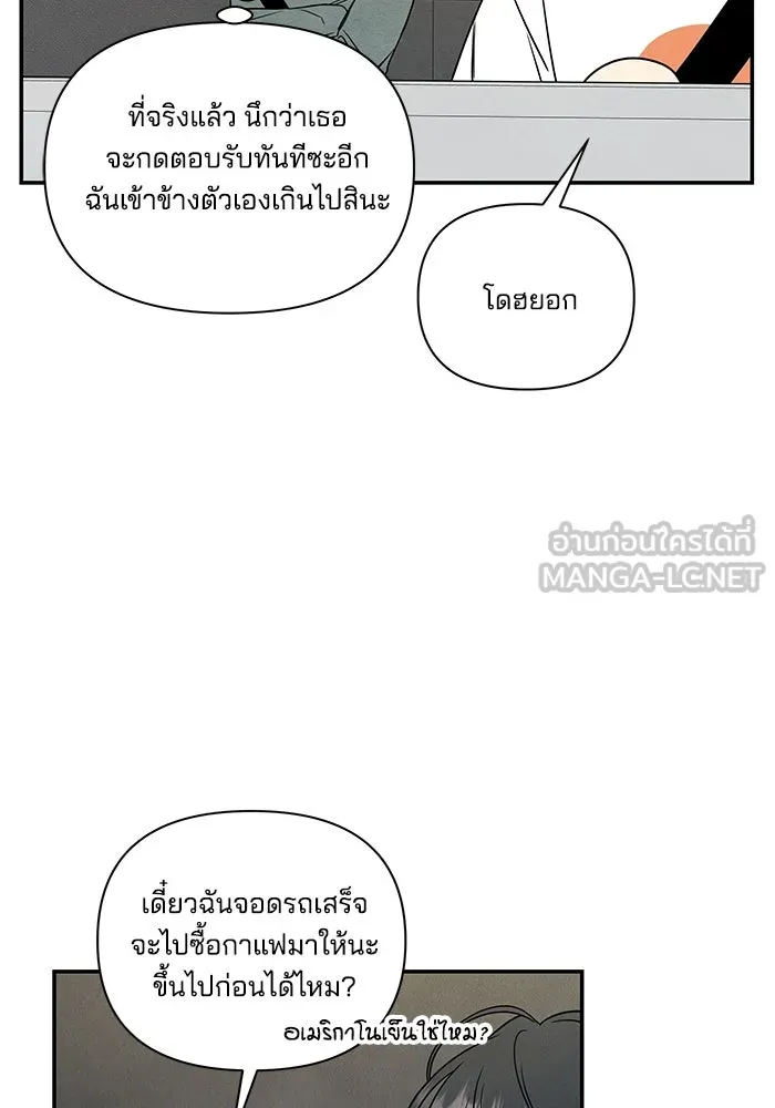 ปุลโซราได้เวลาดัง ตอนที่ 5 รูปที่ 15