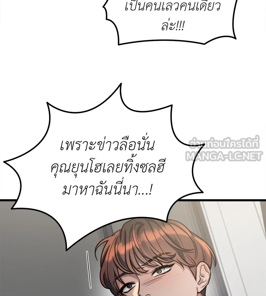 ปรารถนารักอันงดงาม ตอนที่ 14 รูปที่ 78