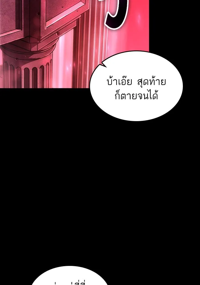 หลังวันสิ้นโลก ตอนที่ 89 รูปที่ 100