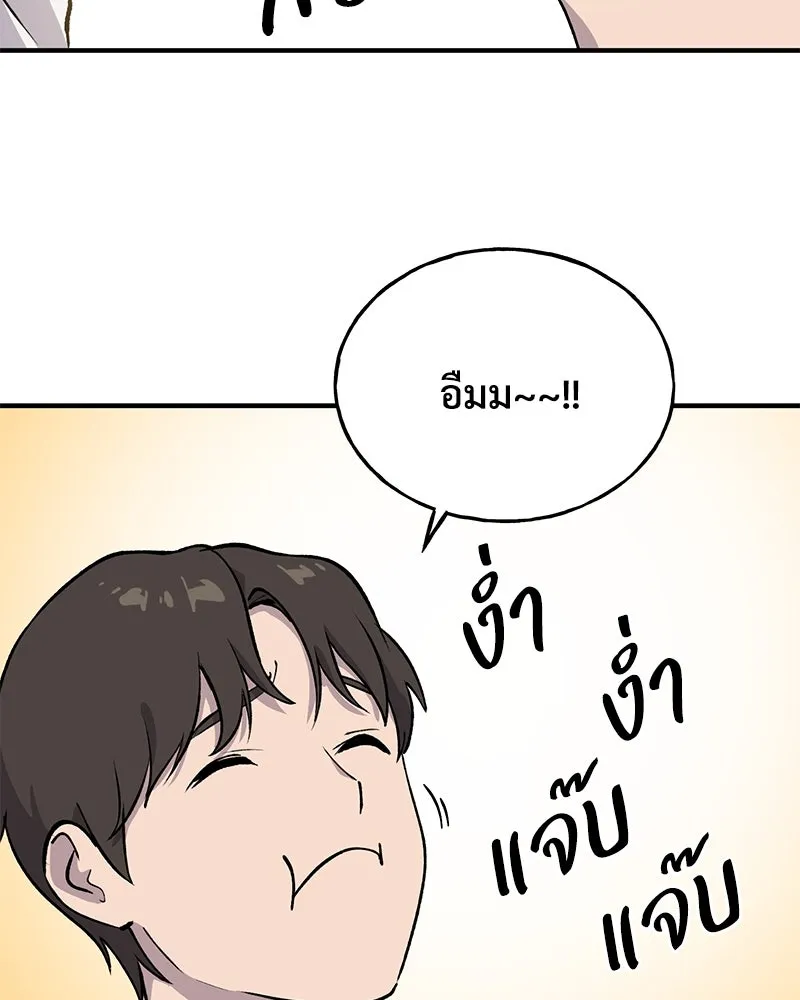 ปลูกผักพิชิตหอคอย ตอนที่ 2 รูปที่ 35