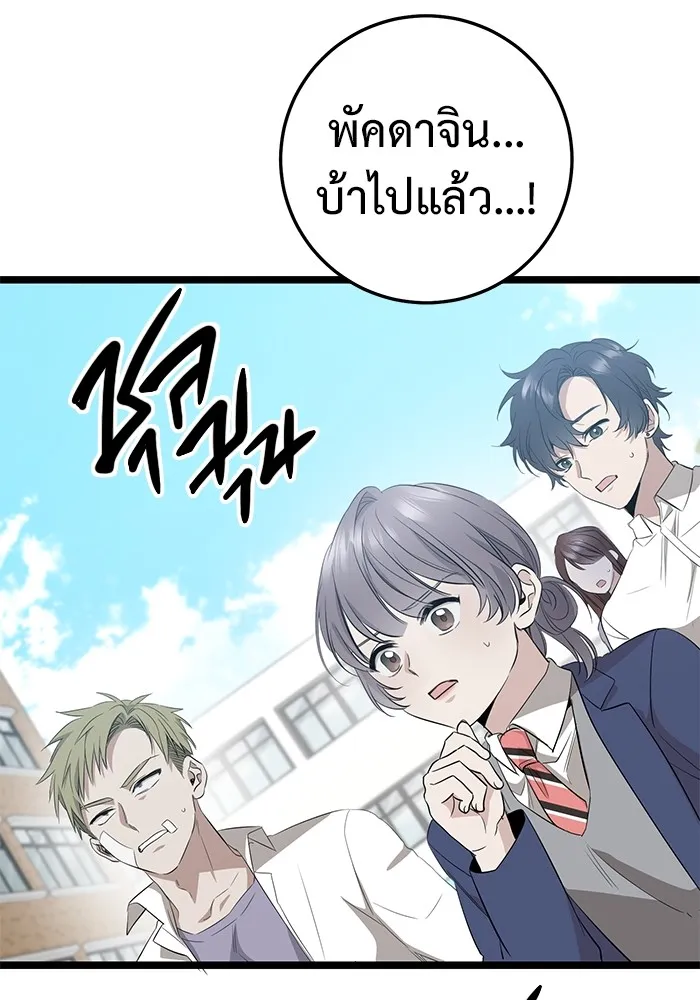 ราชินีนักบู๊ ตอนที่ 6 รูปที่ 83