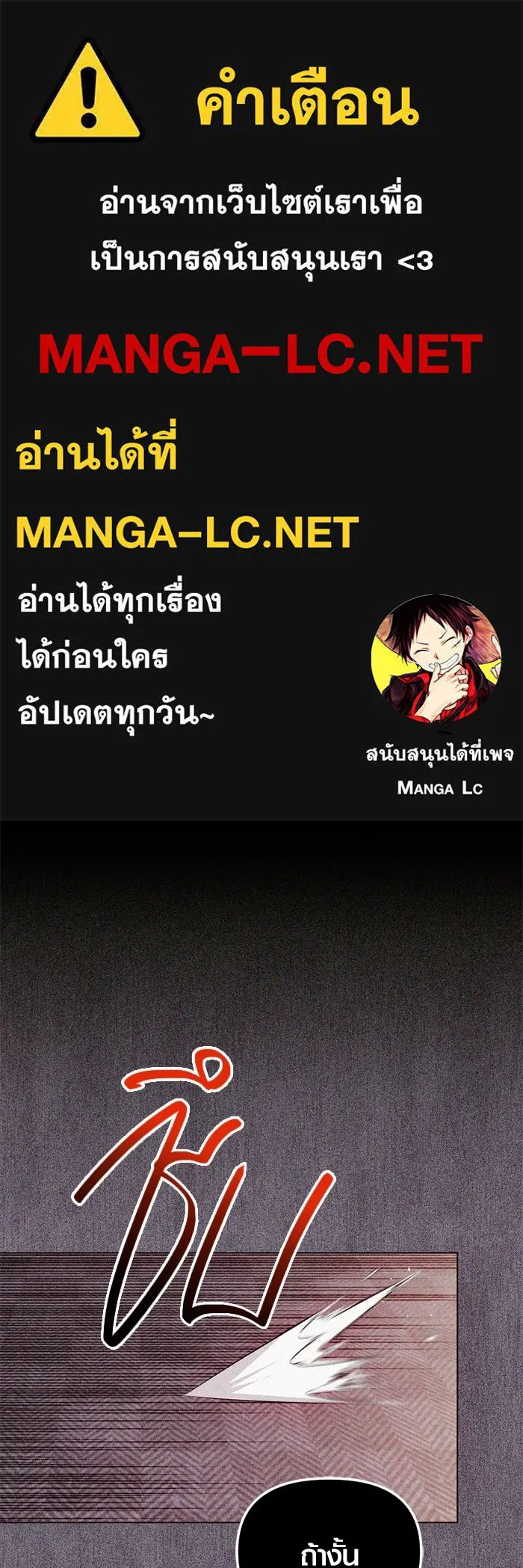 พลิกชะตาคว้าไอเทมระดับเทพ ตอนที่ 49 พันธมิตรที่ไม่เต็มใจ รูปที่ 1