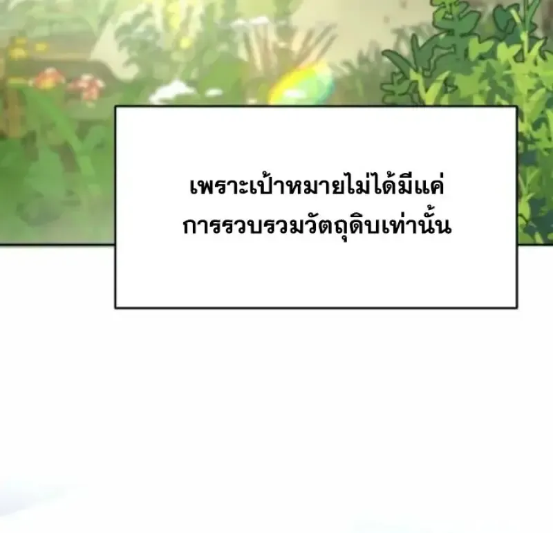 Archmage Transcending Through Regression ตอนที่ ตอนที่ 163 รูปที่ 96