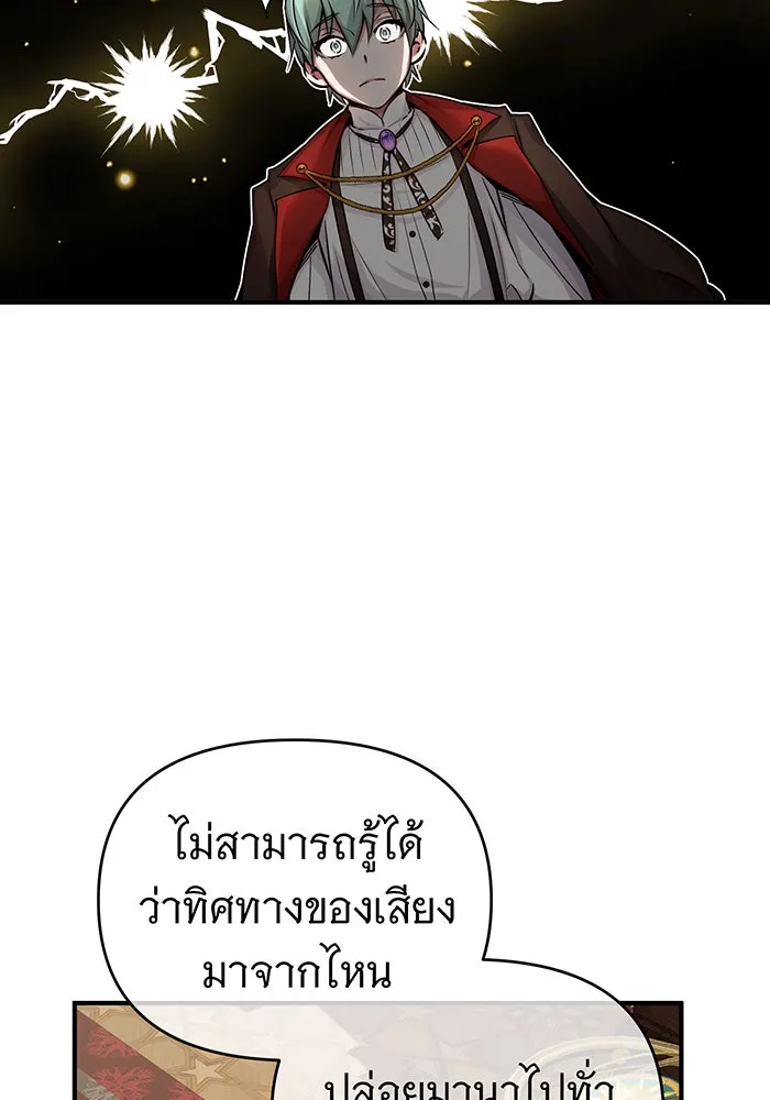 จอมเวทเกิดใหม่ในรอบ 66666 ปี ตอนที่ 75 รูปที่ 43