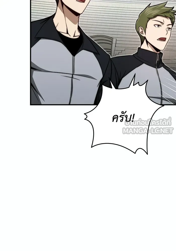 ผู้ย้อนเวลาผู้สร้างทุกสิ่ง ตอนที่ 12 รูปที่ 42
