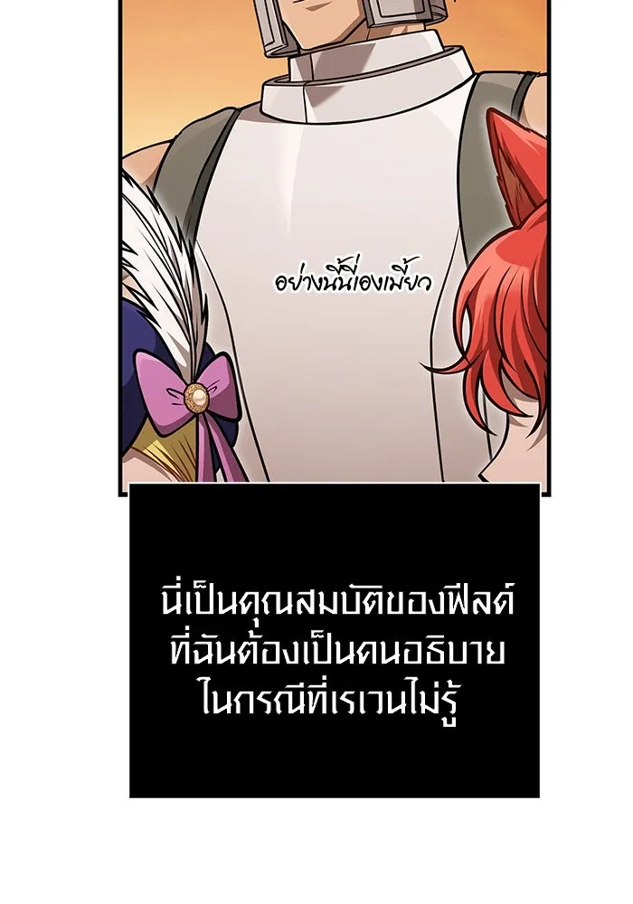 เอาชีวิตรอดในเกมฉบับคนเถื่อน ตอนที่ 114 เบิร์นนิง รูปที่ 52