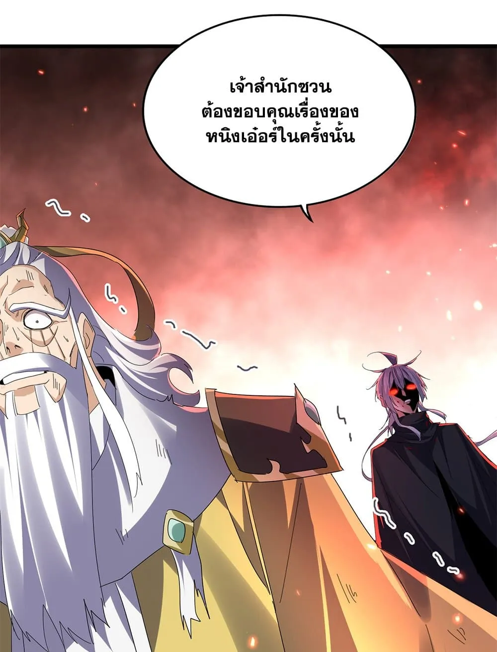 Magic Emperor ราชาจอมเวทย_ ตอนที่ ตอนที่ 777 รูปที่ 37