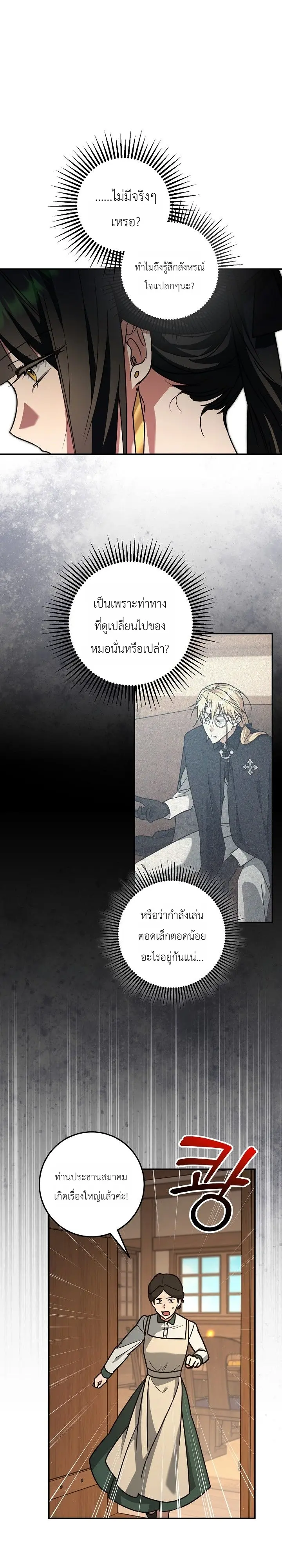 Manga-lc-com อ่านมังงะ อ่านการ์ตูน ออนไลน์ ฟรี The Genius Professor Wants An Easy Life ศาสตราจารย์อัจฉริยะผ ตอนที่ 1 2 3 4 5 6 7 8 9 10 11 12 13 14 ฟรี ไม่มีโฆษณา Manga-lc - อ่าน มังงะ อ่าน การ์ตูน ออนไลน์ อ่านมังงะ ฟรี