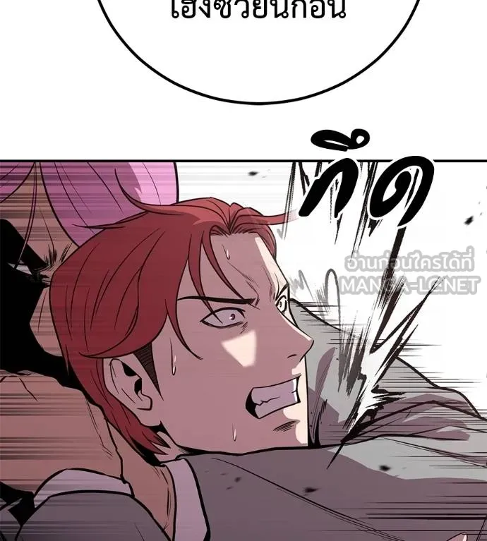 เรียกฉันว่าพระเจ้า ตอนที่ 24 รูปที่ 123