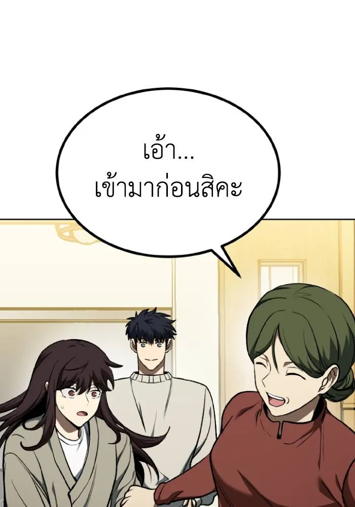 ราชาแห่งอ็อกทากอน ตอนที่ 116 รูปที่ 34