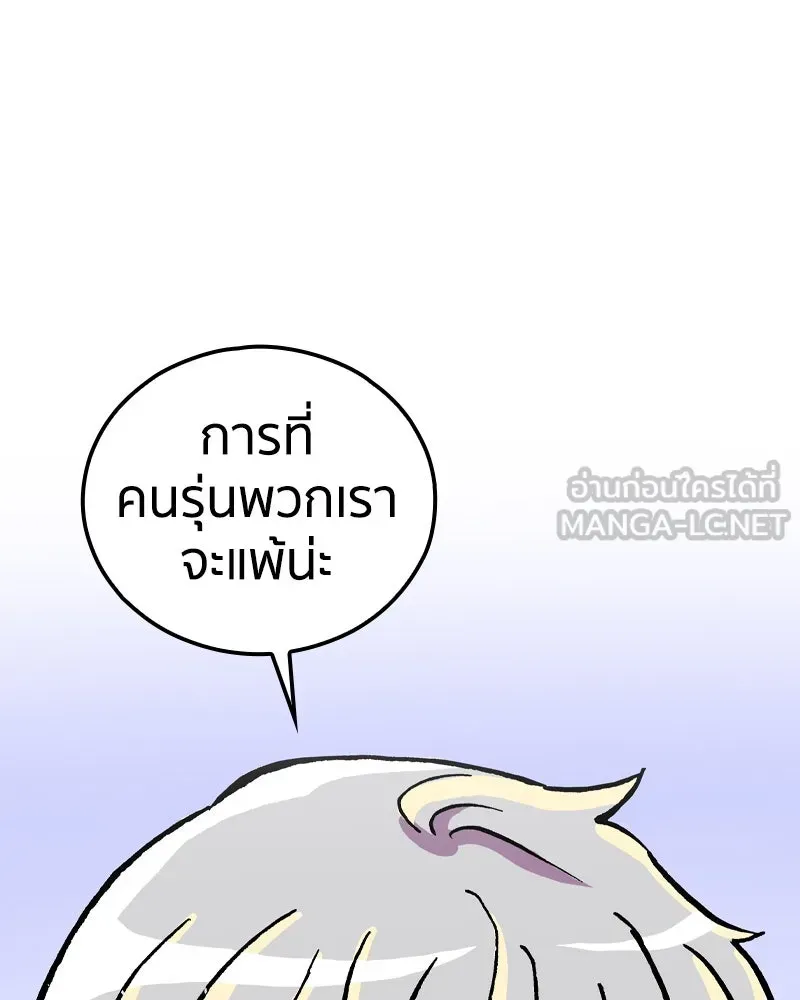เคลวาเทส อสูรจอมราชัน ตอนที่ 64 โรงเรียนเทวาซอร์เซน (2) รูปที่ 120