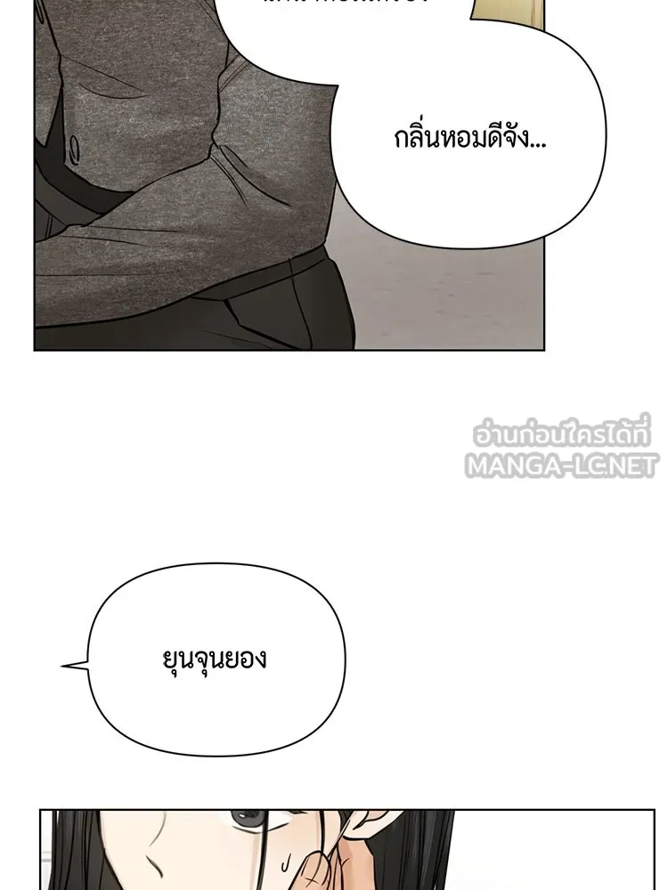 เพียงรุ่งอรุณ ตอนที่ 50 รูปที่ 72