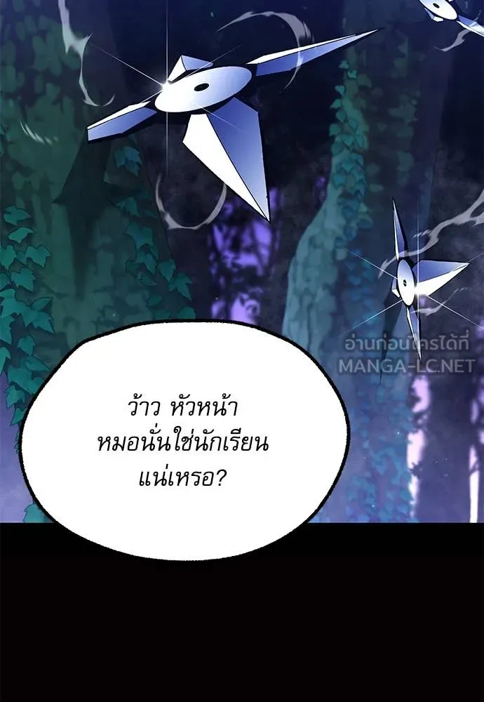 ชำแหละอะคาเดมี ตอนที่ 44 รูปที่ 84