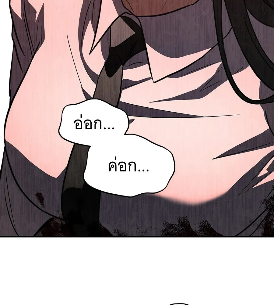 ถึกทนแทงก์แรงก์ C ตอนที่ 36 รูปที่ 145