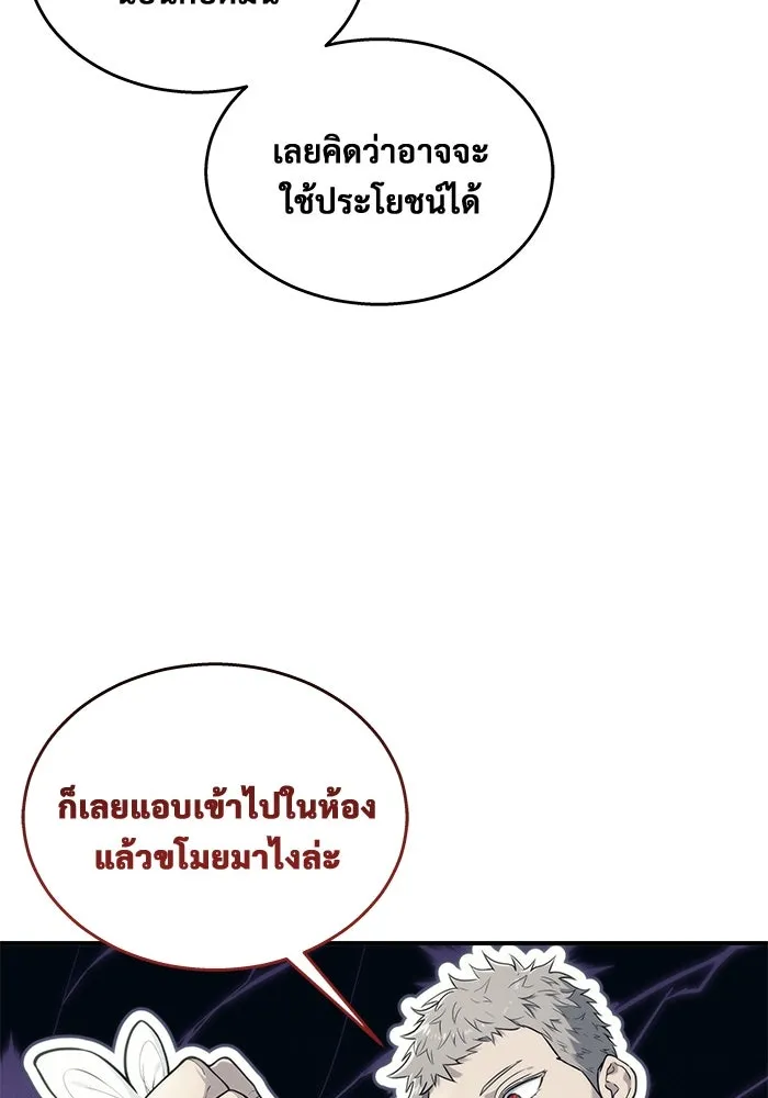 อูเร็ค มาซิโน่ ตอนที่ 13 คราวน์ เกม 3 รูปที่ 175