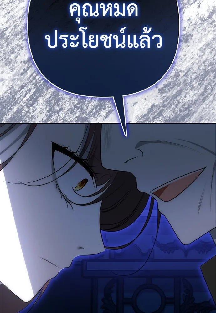 ยัยจิ๋วสมองแจ๋ว ตอนที่ 18 รูปที่ 68