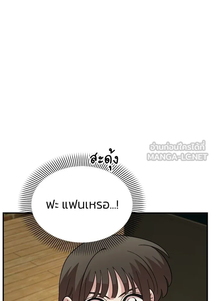 เพื่อนกันมันส์เกิน ตอนที่ 80 รูปที่ 102