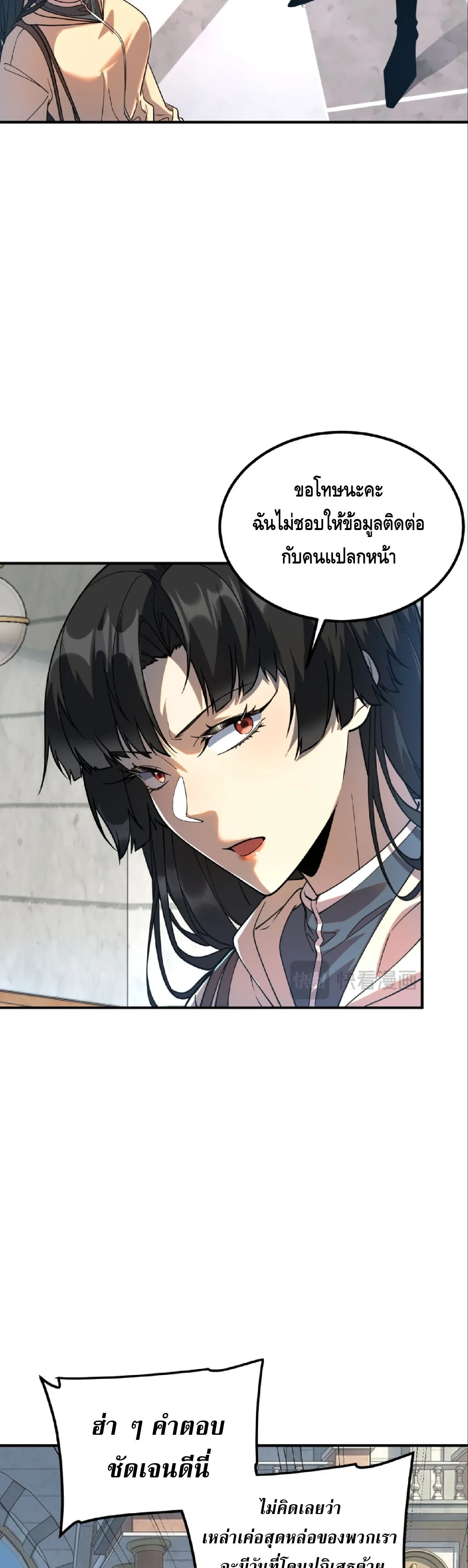 Awakening the Purple Thunder at the Beginning ปล_กอาช_พระด_บ S เทพอ_สน_ม_วงสวรรค_ ตอนที่ ตอนที่ 67 รูปที่ 12